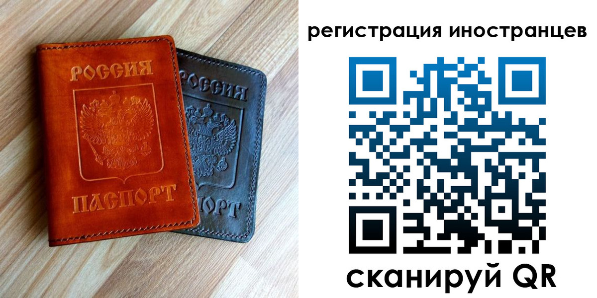 прописка для школы в Колпашево
