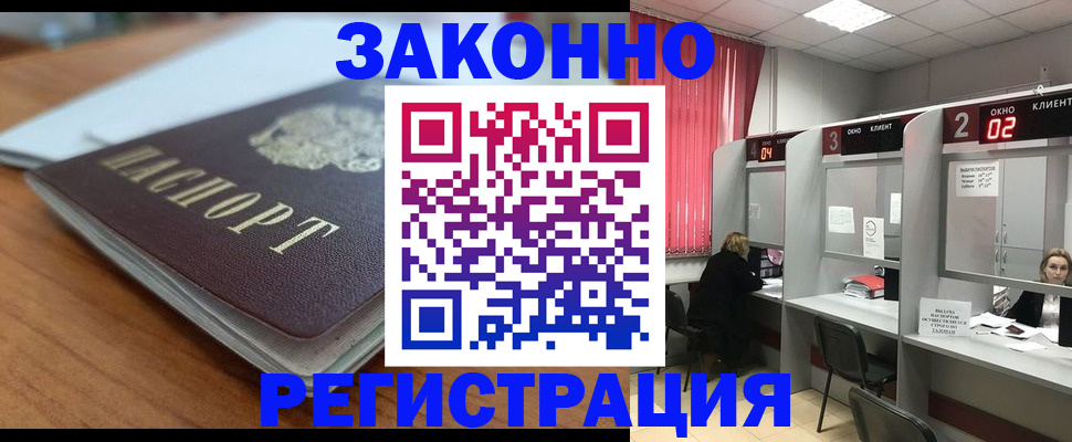 прописка гарантия в Колпашево