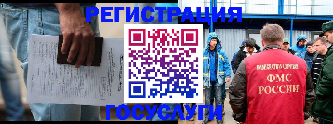 временная регистрация законно в Колпашево